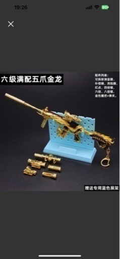 銃型キーホルダー【荒野行動】