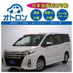 【自宅で買える🎵】トヨタ　ノア【完全自社ローン🎵】