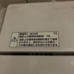 HerbRelax　YWM-T50A1　ヤマダ電機オリジナル　全自動電気洗濯機　5.0kgの画像