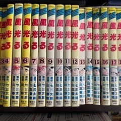 ドリームス1〜23巻　風光る1〜38