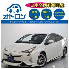 【自宅で買える🚙】トヨタ　プリウス【完全自社ローン🎵】
