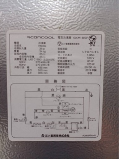 4番 冷凍庫 家庭用 ホームフリーザー
