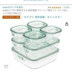 【新品】IWAKI 保存容器7点セット