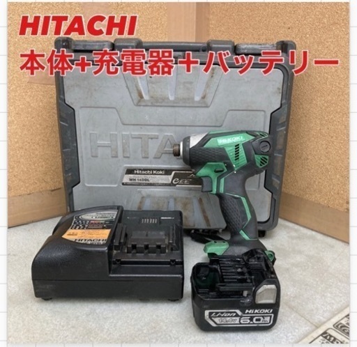 S287 ⭐ HITACHI 14.4V 6.0ah インパクトドライバー WH14DDL ⭐動作確認済⭐クリーニング済