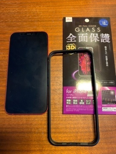 iPhone12 256GB  最終値下げ！