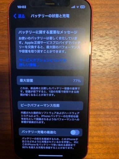 iPhone12 256GB  最終値下げ！