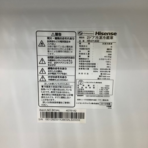 安心の6ヶ月保証付き！Hisense 2ドア冷蔵庫 130L 2019年製【トレファク堺福田店】