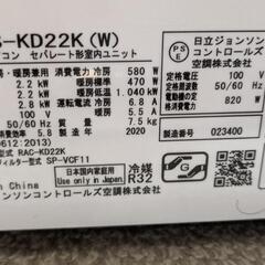 人気のステンレスクリーン白くまくん6畳用 クリーニング済の画像