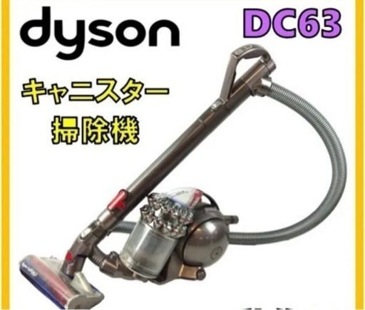 【ジャンク】Dyson