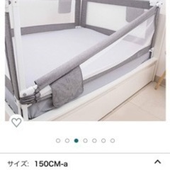 ベビーガード　ベッドフェンス　ベビーサークル 150cm 180cmの画像
