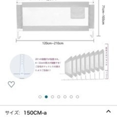 ベビーガード　ベッドフェンス　ベビーサークル 150cm 180cmの画像