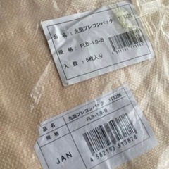 フレコンパック　とにかくデカい袋の画像