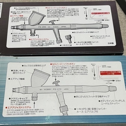 プラモデル②エアブラシ類