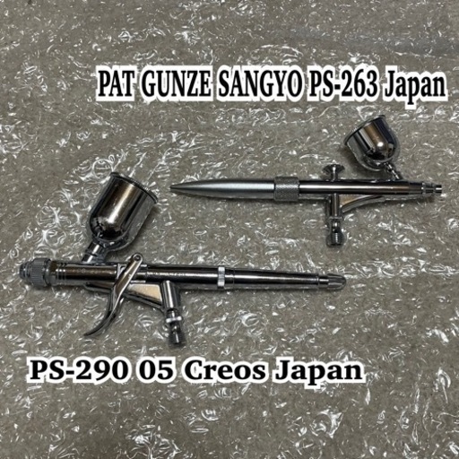 プラモデル②エアブラシ類