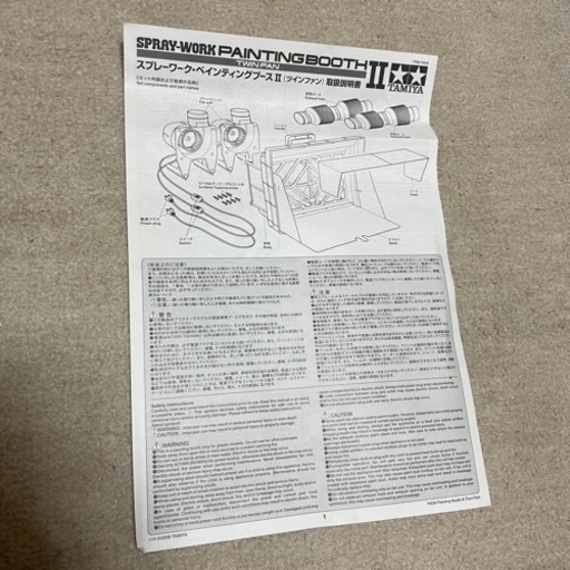 プラモデル③ 塗装ブース