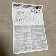 プラモデル③ 塗装ブース