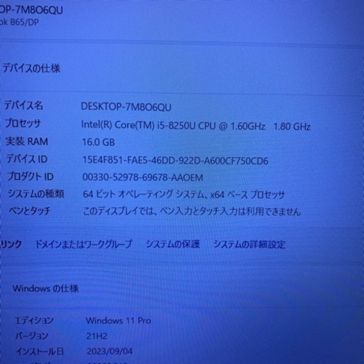 2020年モデル　i5-8250u 16GB 256GB office2019