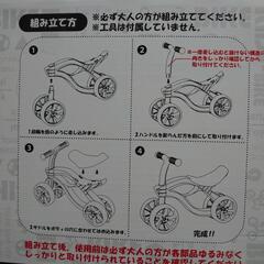 KIDS-BIKE キッズバイクの画像