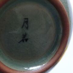 ★青磁、月若、の1輪挿し（絵柄、鶴、ヒビ模様）光沢有り、画像参照★未使用品ですが、箱はマジック跡、傷みあり、の画像