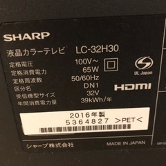 【受渡予定者決定済】シャープ　液晶テレビ　　32型の画像