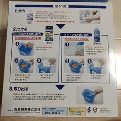 【お値下げ】ミルトン専用容器の画像