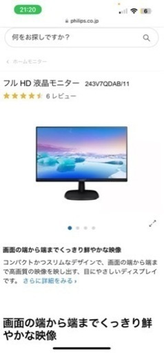新品ディスプレイ モニター