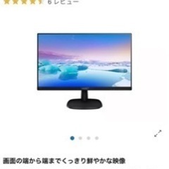 新品ディスプレイ モニター
