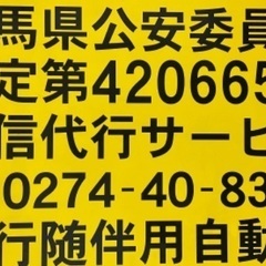 運転代行ドライバー募集/代行運転手の画像