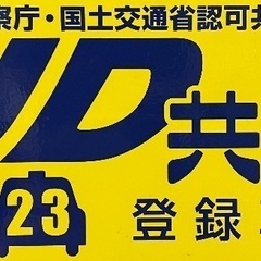 運転代行ドライバー募集/代行運転手の画像