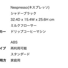 美品！ネスプレッソ　カプセル式コーヒーメーカーの画像