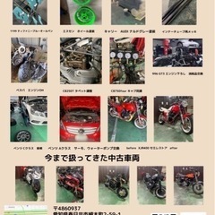 愛知県　春日井市　バイク、車の修理、販売、事故修理、買取なんでもやらさせて頂いてます - 名古屋市