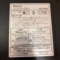 HERB Relax YSK-T90D3 オーブントースター　ブラックの画像