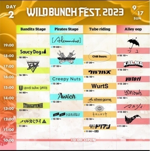 wild bunch fest.2023 9/17 2日目チケット×2