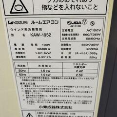 【無料取付、中古分解洗浄品】窓用エアコン　ウィンドウエアコン2015年の画像