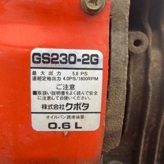 サンエース、ロータリーモア、SR610、自走式草刈機の画像