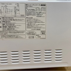 アイリスオーヤマ　単機能レンジの画像
