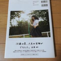 長濱ねる　ここからの画像