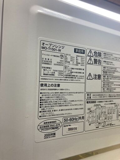 ☆中古￥7,800！IRIS OHYAMA　オーブンレンジ　家電　2020年製　MO-T1501-W型　【BI026】