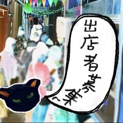 【出店者様募集中】水上店舗バザール