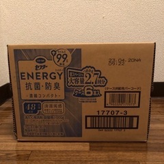「決まりました」セフターエナジー 洗濯洗剤の画像