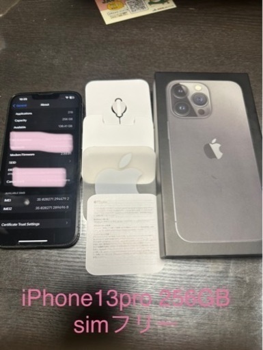 iPhone13pro 256GB simフリー　美品　残債なし