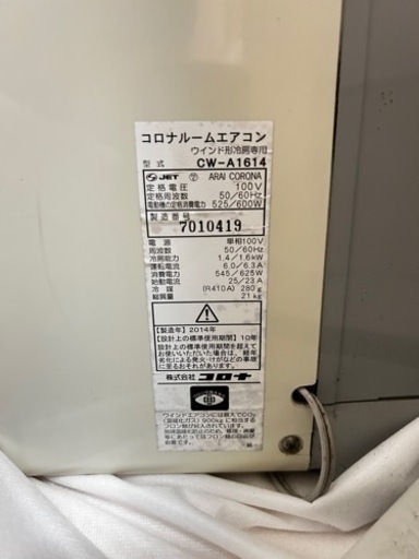 CW-A1614 ウインドエアコン 窓用エアコン