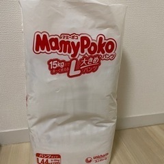 9/8処分 マミーポコパンツ L パンツタイプ
