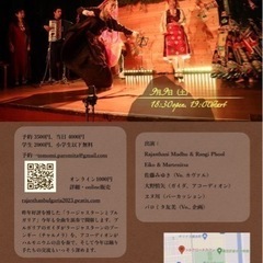 インド・ラージャスターンとブルガリア Dance in Musi...