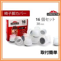 ♥️新品未使用♥️椅子脚カバー 椅子あしキャップ チェアソックス...