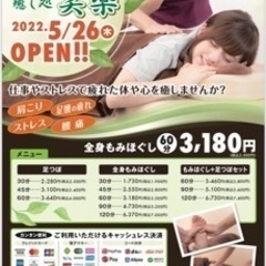 スタッフ募集の画像