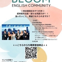9/24(日)超実践英会話！！参加者限定おやつ付き！