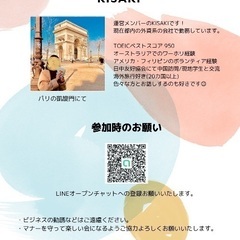 9/24(日)超実践英会話！！参加者限定おやつ付き！ - 豊島区