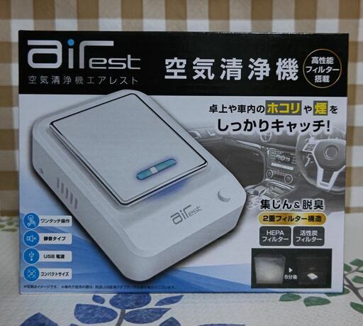 空気清浄機エアレスト