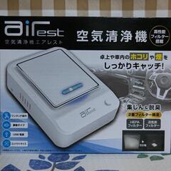 空気清浄機エアレスト